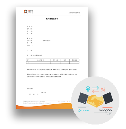步骤4：签订合同